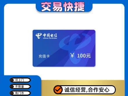 无锡滨湖区回收电信卡