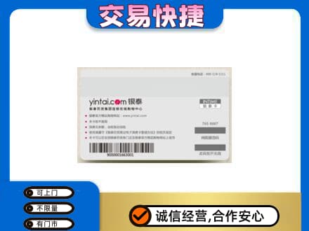 无锡滨湖区回收银泰购物卡