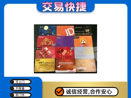 无锡滨湖区回收网购卡