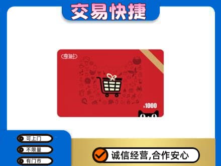 无锡滨湖区回收享淘卡