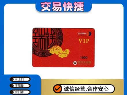 无锡滨湖区购物卡回收瑞祥商联卡.jpg