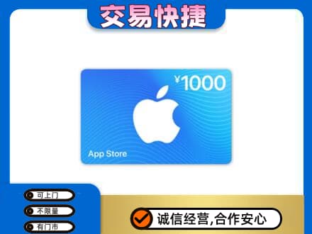 无锡滨湖区回收苹果充值卡
