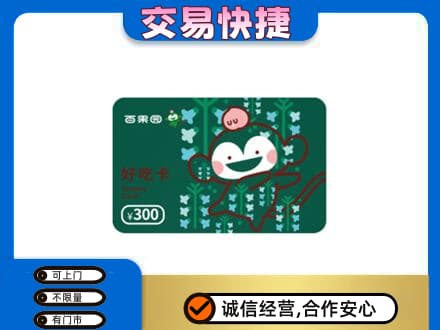 无锡滨湖区回收百果园卡