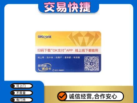 无锡滨湖区回收百联OK购物卡