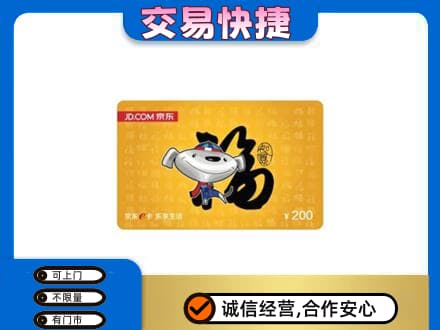 无锡滨湖区回收京东E卡