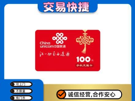无锡滨湖区回收联通卡