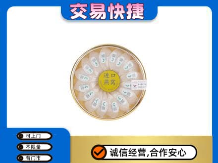 无锡滨湖区高价回收进口燕窝