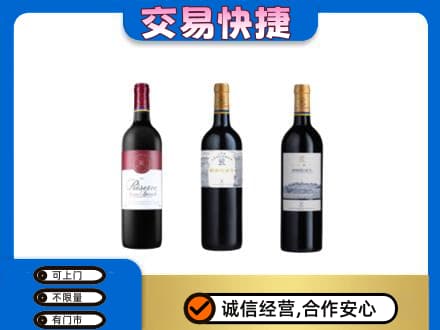 无锡滨湖区洋酒回收拉菲红酒.jpg