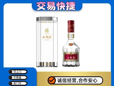 无锡滨湖区名酒回收五粮液八代.jpg