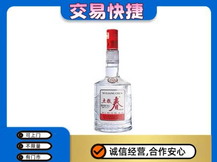 无锡滨湖区名酒回收五粮春.jpg