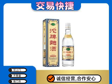 无锡滨湖区回收沱牌曲酒