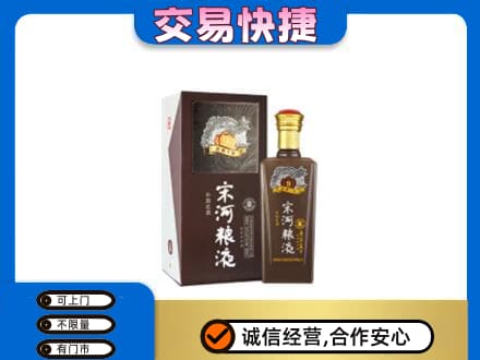 无锡滨湖区名酒回收宋河粮液.jpg