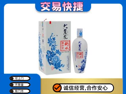 无锡滨湖区回收老白干大青花