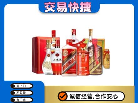 无锡滨湖区回收酒水