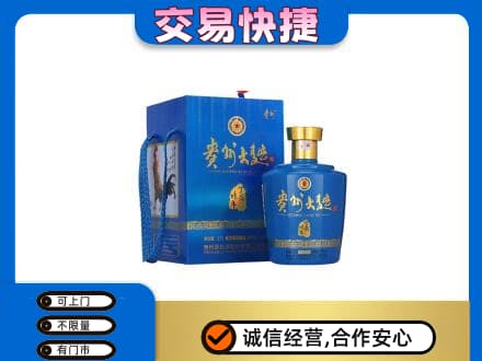 无锡滨湖区名酒回收贵州大曲.jpg