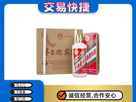 无锡滨湖区茅台回收迎宾酒.jpg