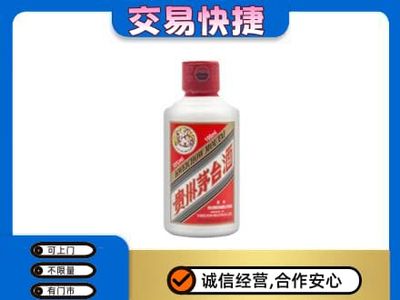 无锡滨湖区茅台回收小可爱.jpg