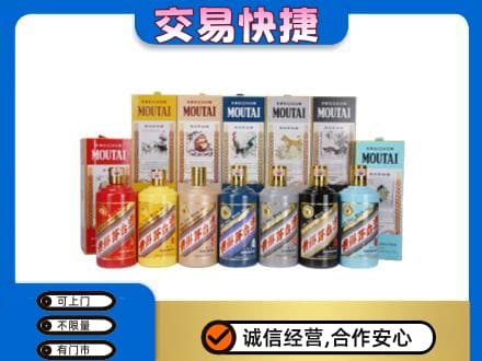 无锡滨湖区回收生肖茅台酒