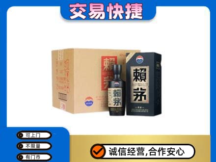 无锡滨湖区茅台回收赖茅.jpg