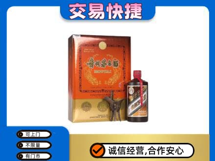 无锡滨湖区茅台回收电话.jpg