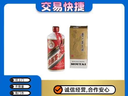 无锡滨湖区茅台回收飞天.jpg